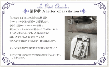 invitation-hyesung-0821.gif